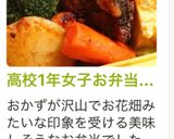 高校1年女子お弁当♡2020.06.25作り方10写真