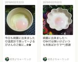 失敗なし！IHで私の温泉卵84℃で完成作り方14写真