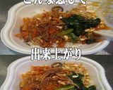美味ドレとデミグラスソースでビビンバ丼!作り方2写真