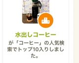 水出しコーヒー作り方13写真