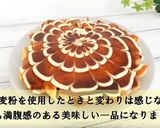 自家製米粉でお好み焼きの作り方作り方13写真