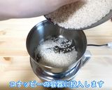 自家製米粉でお好み焼きの作り方作り方7写真