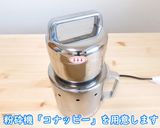 自家製米粉でお好み焼きの作り方作り方6写真