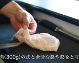 サラダチキン(鶏ハム)作り方1写真