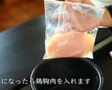 サラダチキン(鶏ハム)作り方13写真