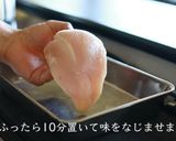 サラダチキン(鶏ハム)作り方5写真