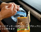 アーモンドクッキーチーズケーキ作り方1写真