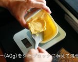 アーモンドクッキーチーズケーキ作り方2写真