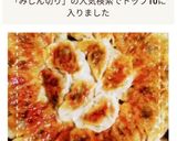 みじん切りが簡単！皮が破けないニラ餃子作り方10写真