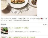 オクラとミョウガの甘酢和え作り方13写真