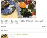 ナガイモの酢の物作り方6写真