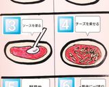⁂HB*簡単にパンピザ*米粉/全粒粉入作り方7写真
