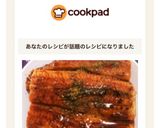 フライパンで簡単☆うなぎの温め方作り方9写真