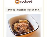5分くらいでできる簡単ナスの煮浸し作り方6写真