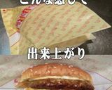 美味ドレ蜂蜜テリでベーコンエッグバーガー作り方2写真