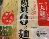 ダイエット♥5分で韓国風ビビン麺♥作り方1写真