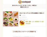 時短 簡単 とろ~半熟卵トマト新玉ねぎ丼作り方1写真