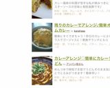カレーうどん☆カレーからアレンジ☆簡単☆作り方7写真
