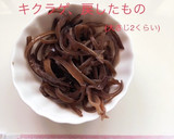 サバ缶とシジミの炊き込みごはん作り方5写真