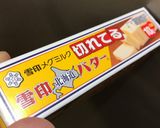 さば缶のネギバター焼き作り方3写真