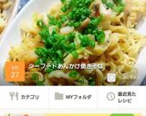 シーフードあんかけ焼きそば作り方8写真