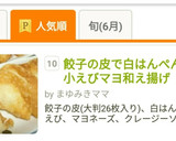 餃子の皮で白はんぺん小えびマヨ和え揚げ作り方12写真