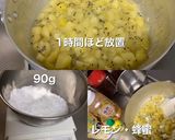 GORD Kiwi ジャム作り方3写真