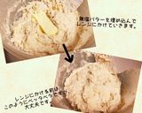 簡単時短！もちもち塩バターフォッカチャ作り方2写真