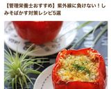 ☆ささみとパプリカのさっぱり塩こんぶ和え作り方8写真