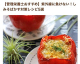 ☆ささみとパプリカのさっぱり塩こんぶ和え作り方8写真