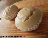 米粉でもちもち★とうもろこし蒸しパン作り方6写真