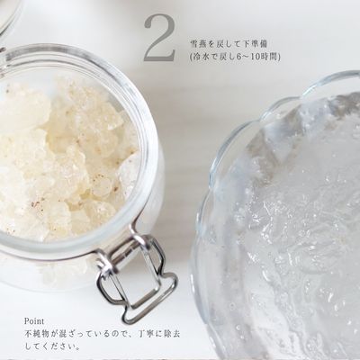 雪燕・桃膠・白木耳羹｜とろりとした薬膳デザート：工程2