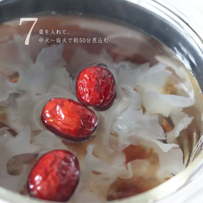 雪燕・桃膠・白木耳羹｜とろりとした薬膳デザート：工程7