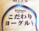 梅シロップで美味しいヨーグルトドリンク作り方1写真