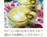 キウイたっぷり☆レモネード作り方7写真
