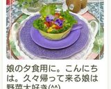 ビタミンカラーのフレッシュサラダ♡作り方11写真
