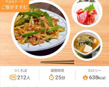 かんたん☆トマトの中華風サラダ作り方5写真