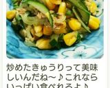 ツナときゅうりのしりしり♪作り方14写真