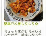 簡単♡人参しりしり☆作り方8写真