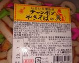 お家でかんたん本格焼きそば作り方9写真