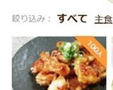 ご飯がすすむ☆鶏もも肉の照り焼き☆作り方10写真
