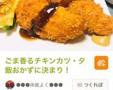 オムライスメインの夕飯献立・今日の晩ご飯作り方2写真