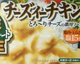 チーズィーチキン│リメイク・リゾット作り方2写真