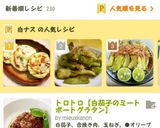白ナスチーズ焼き♪ૢ作り方5写真