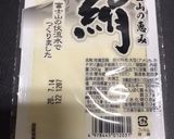 冷凍豆腐で美味しい湯葉擬き作り方1写真