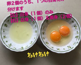 【簡単】 キャラ弁 すずらん 薄焼き卵作り方1写真