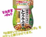 【簡単】 キャラ弁 すずらん 薄焼き卵作り方3写真