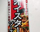 豚肉と茄子のレンチンオイスターソース炒め作り方4写真