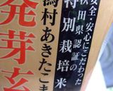 ねぎうぃんなー！作り方32写真