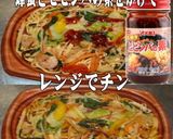美味ドレと蜂蜜南蛮ビビンバで上海焼きそば作り方1写真